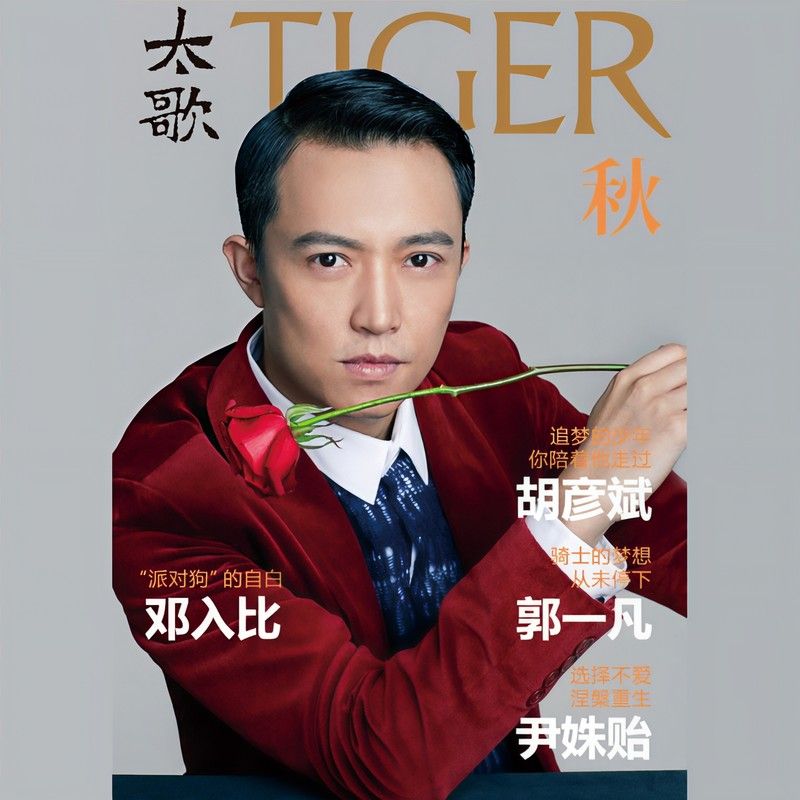 胡彦斌-《太歌 秋》