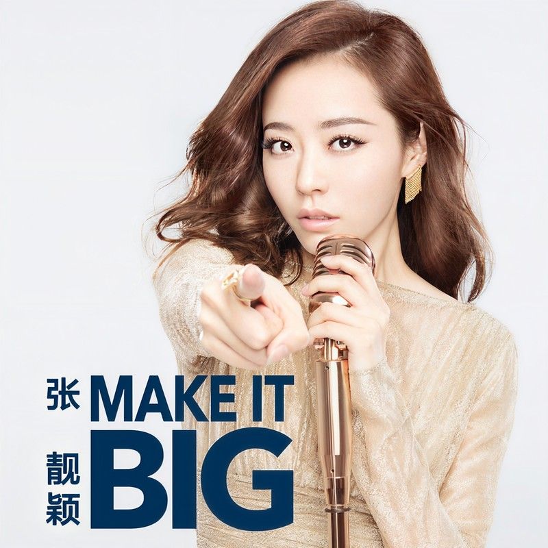 张靓颖-《Make It Big》