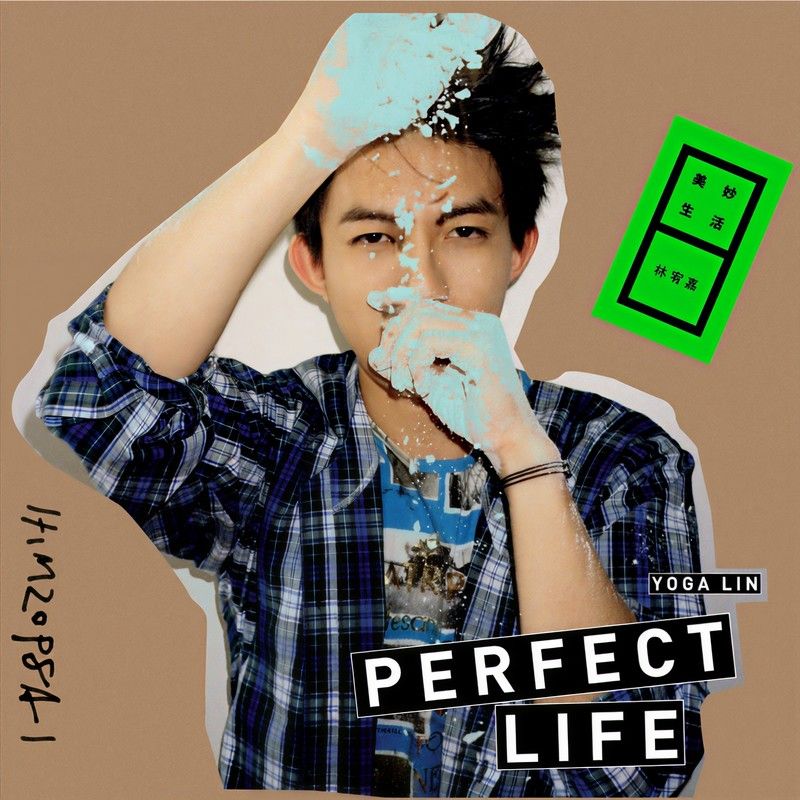 林宥嘉-《美妙生活》