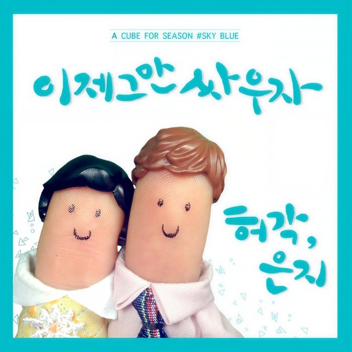 许阁-《’A CUBE’ FOR SEASON # SKY BLUE》