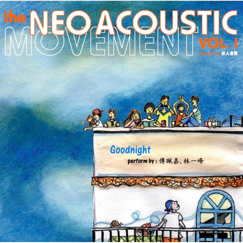 林一峰-《Goodnight (Explicit) (晚安)》