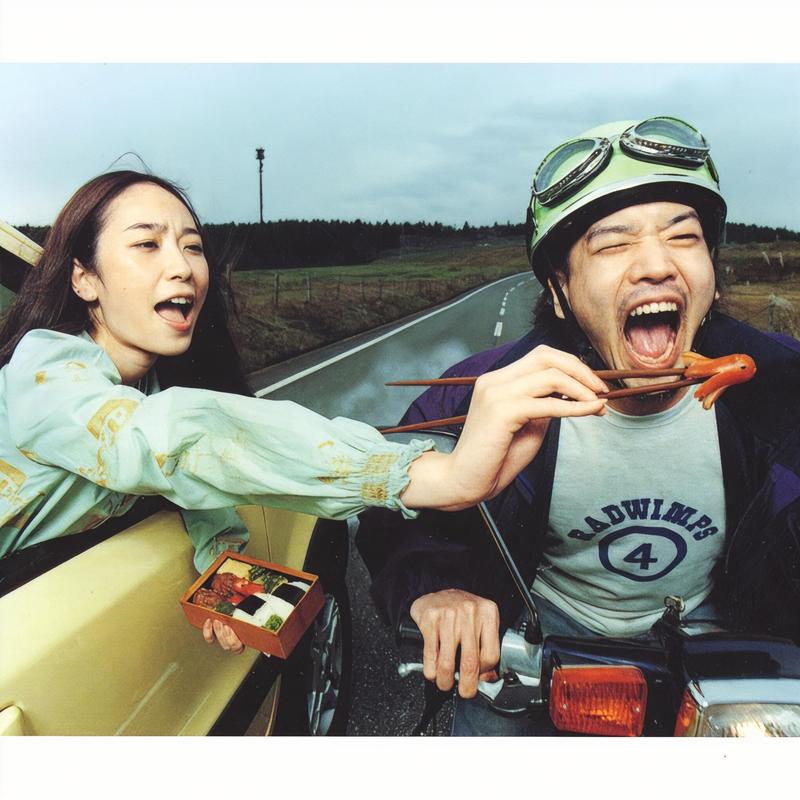 RADWIMPS-《RADWIMPS 4 ～おかずのごはん～》