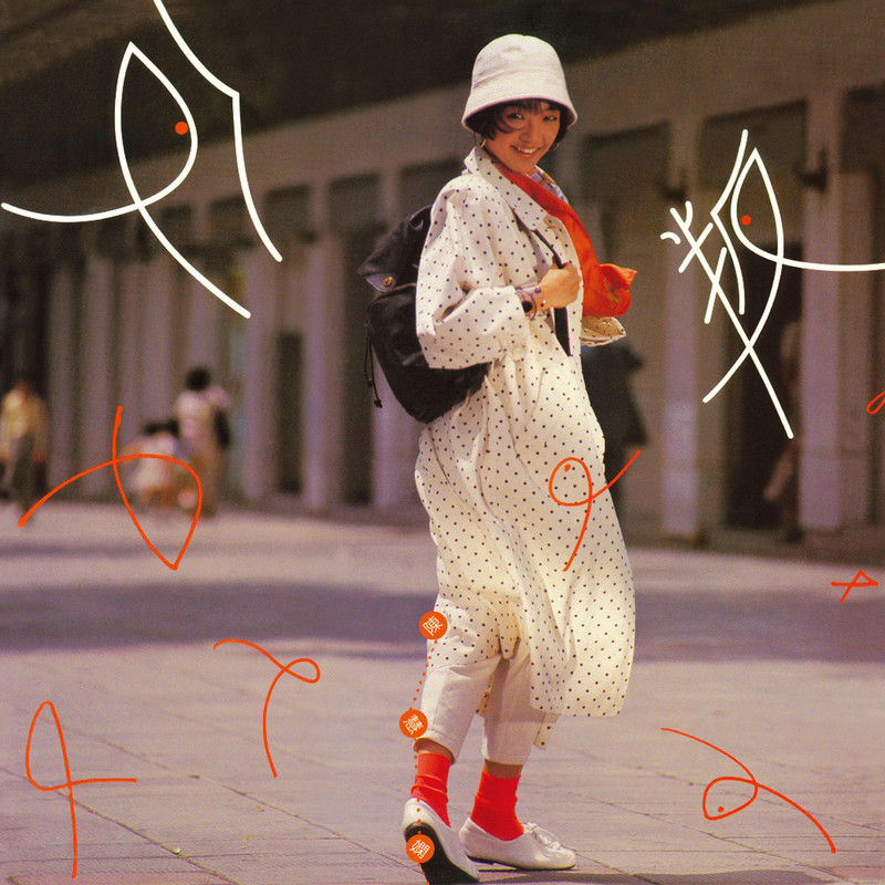 陈慧娴-《反叛》