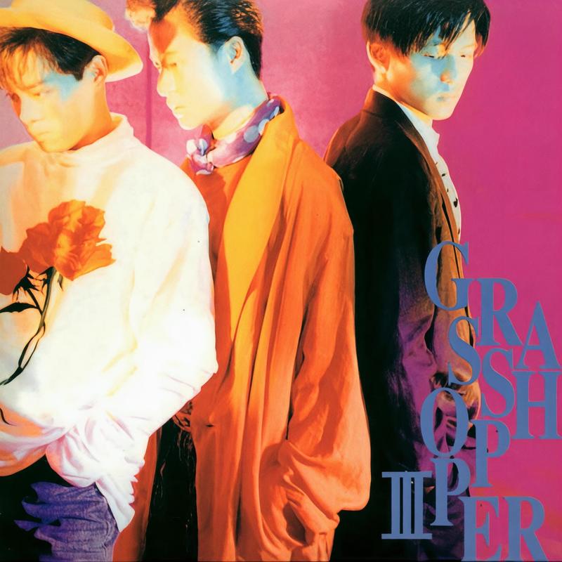 草蜢-《Grasshopper III》