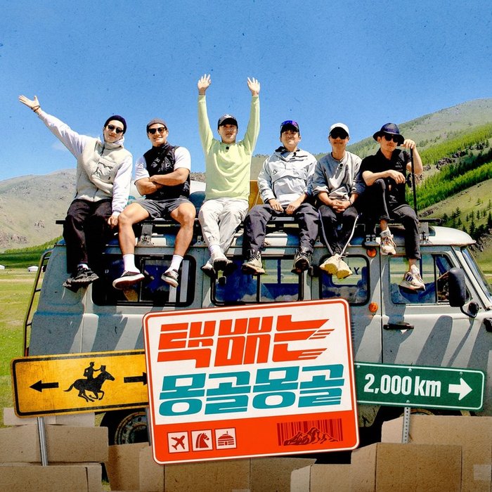 金钟国-《택배는 몽골몽골 OST (And, Go on)》