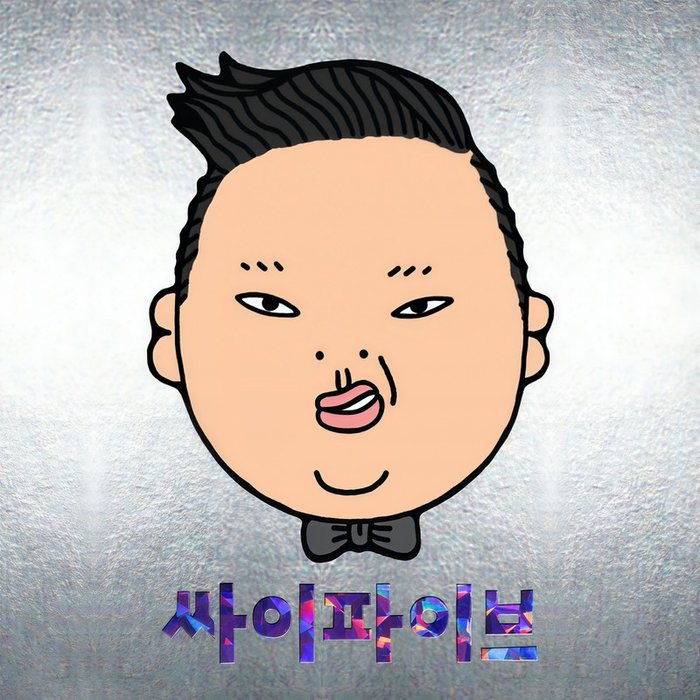 PSY-《5th Album _ PSYFIVE》