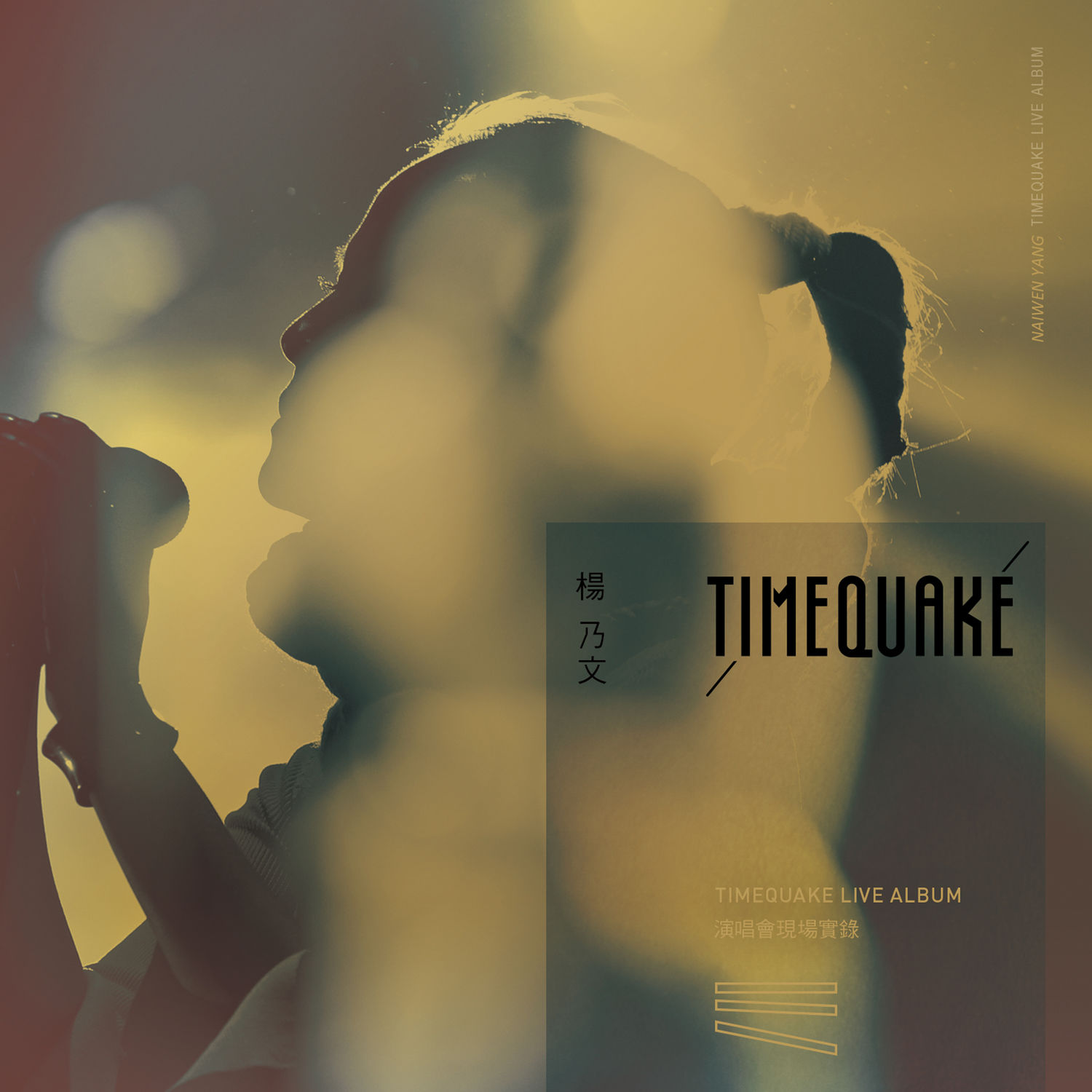 杨乃文 – TIMEQUAKE Live Album 演唱会现场实录 (2015) [24-48]