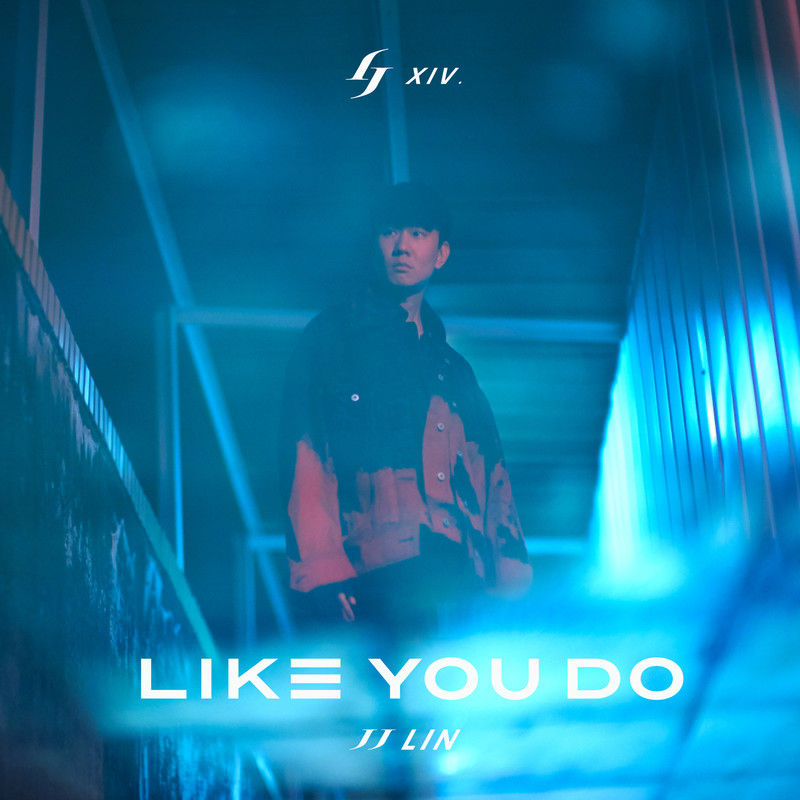 林俊杰-《Like You Do 如你》