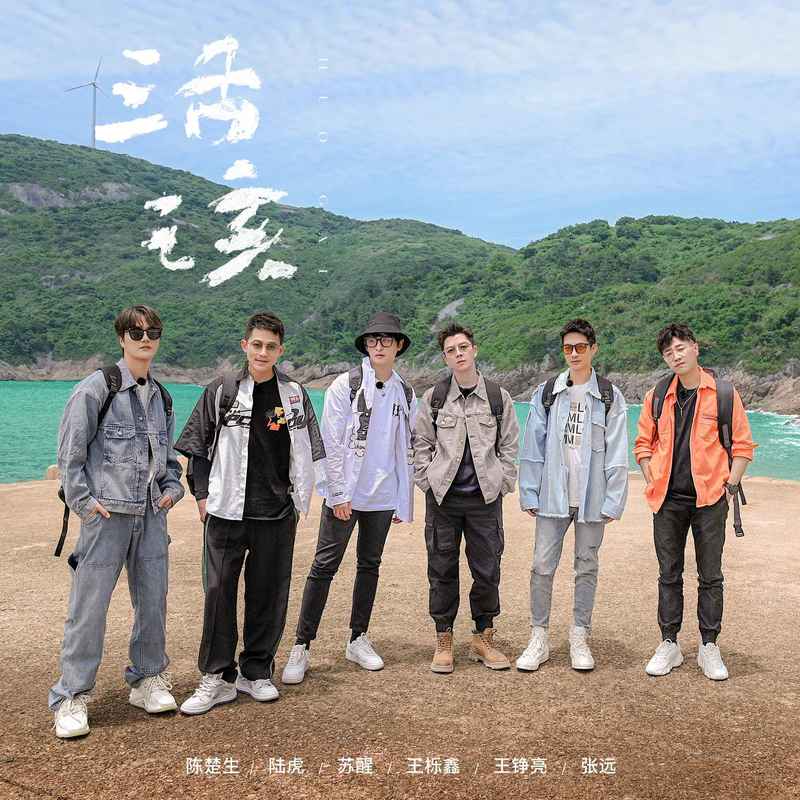 陆虎-《活该》