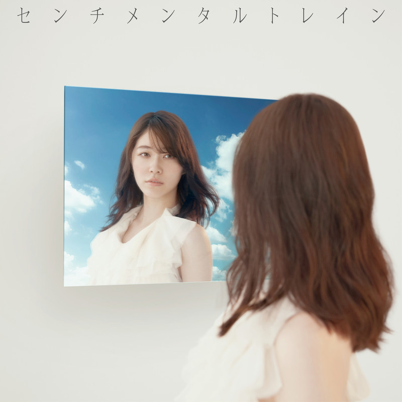 AKB48-《センチメンタルトレイン 完全版》