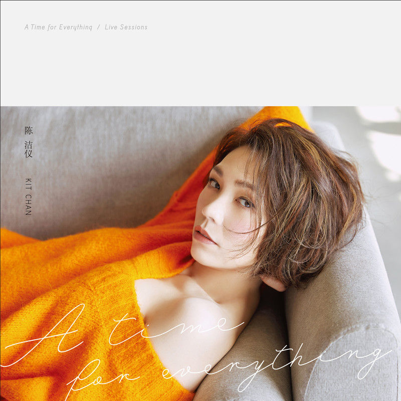 陈洁仪-《A Time For Everything》