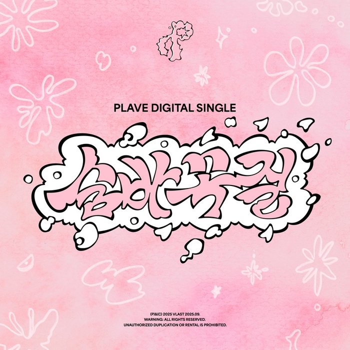 PLAVE-《숨바꼭질 (Hide and Seek)》