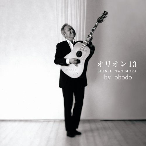 オリオン13 (猎户座13_Orion13)
