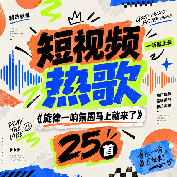 旋律一响氛围马上就来了
