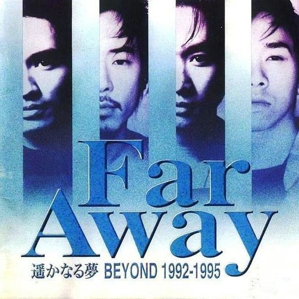 BEYOND-《遥かなる梦 1992~1995 (Far Away)》