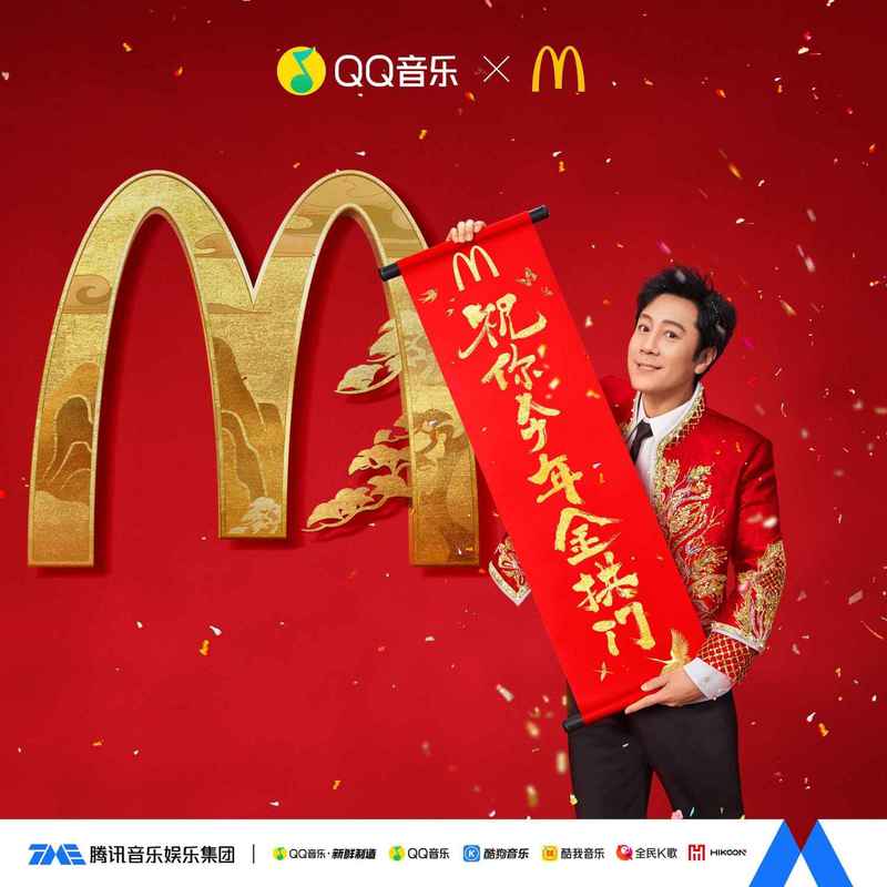 蔡国庆-《祝你今年金拱门》