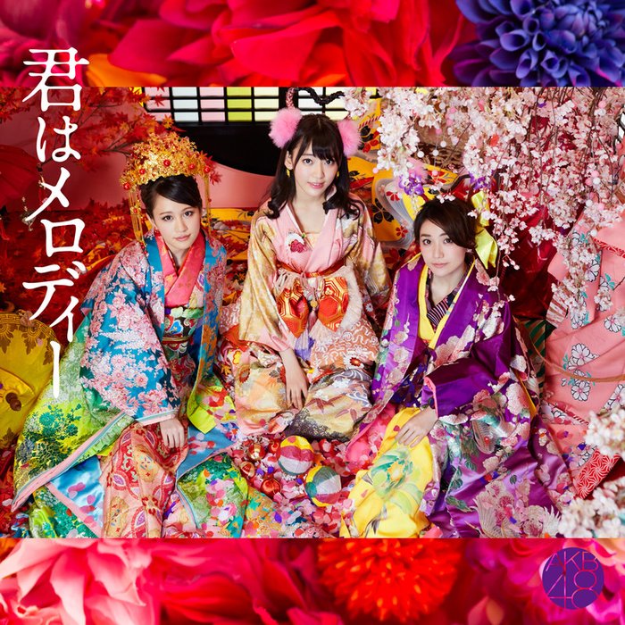 AKB48 ·《君はメロディーType D(初回限定盤)》