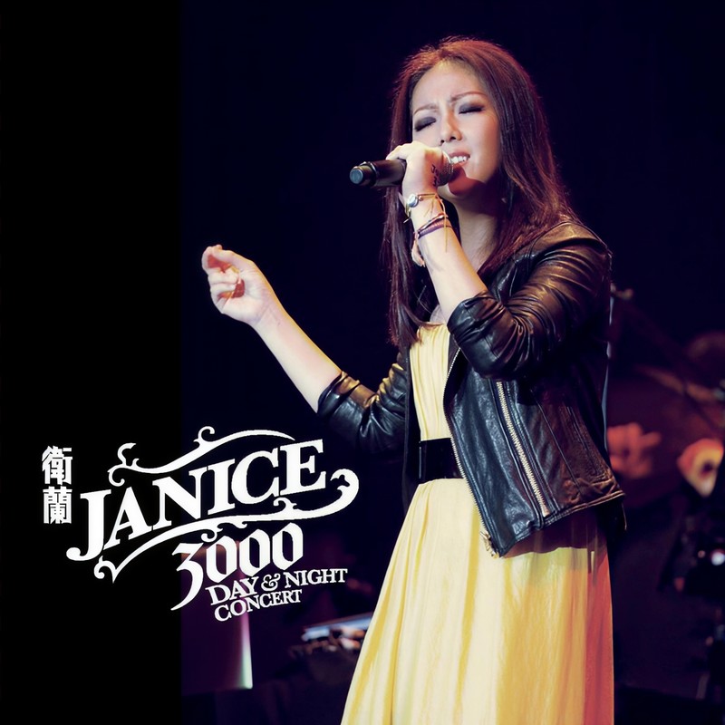 卫兰-《Janice 3000 Day & Night Concert》
