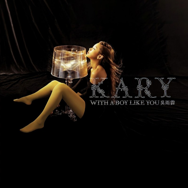 吴雨霏-《With A Boy Like U》