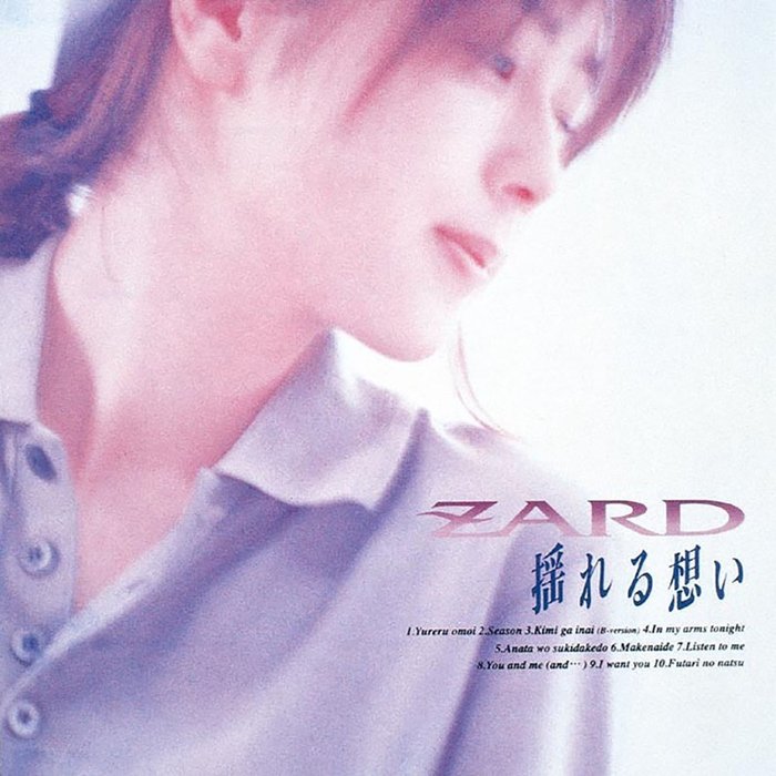 ZARD-《揺れる想い (摇摆的思念)》