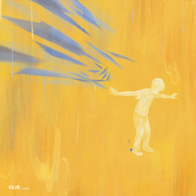 陆虎-《烂人》