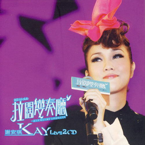 谢安琪-《903 id Club 谢安琪拉阔变奏厅 Live》