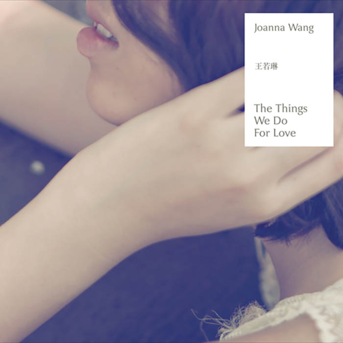 王若琳《The Things We Do For Love》