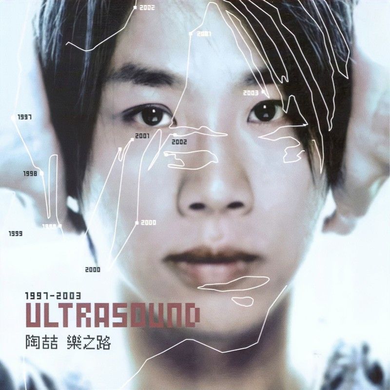 陶喆-《Ultrasound 乐之路 1997-2003》