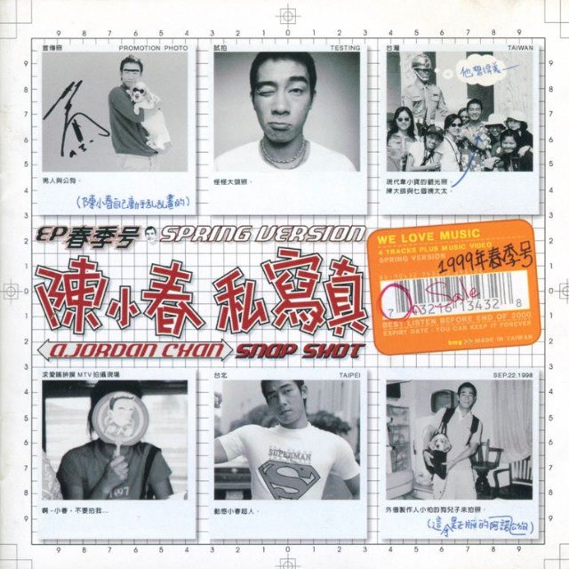 陈小春-《私写真》