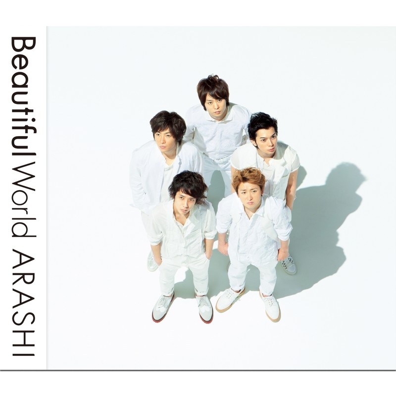 嵐-《Beautiful World》