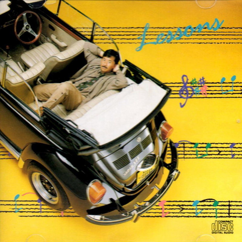 林子祥-《Lessons》