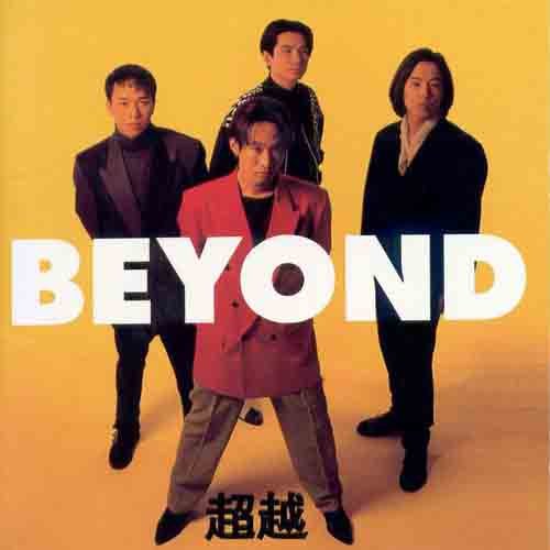 BEYOND-《超越》