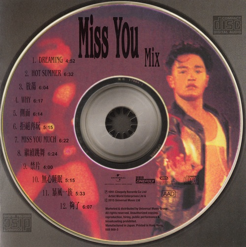 张国荣《Miss You Mix》