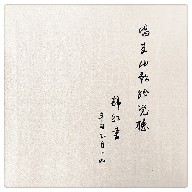 韩红-《唱支山歌给党听》