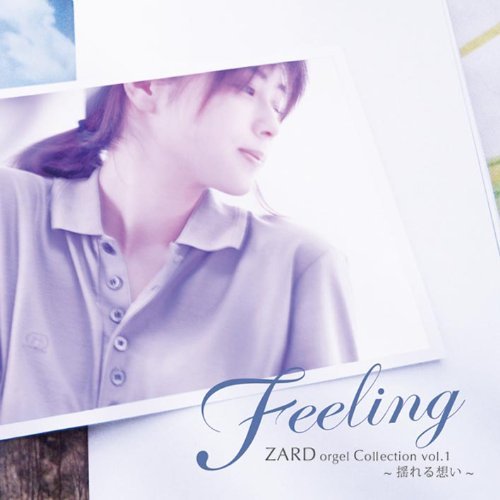ZARD-《FEELING ZARD オルゴール Collection vol.1~揺れる想い》