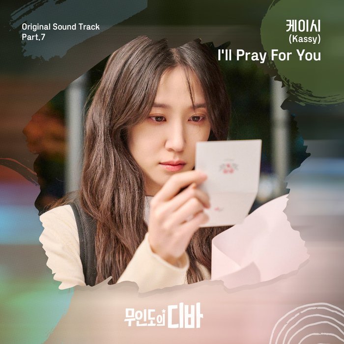 Kassy-《무인도의 디바 OST Part_7 (CASTAWAY DIVA OST Part_7) (无人岛的DIVA OST Part_7)》