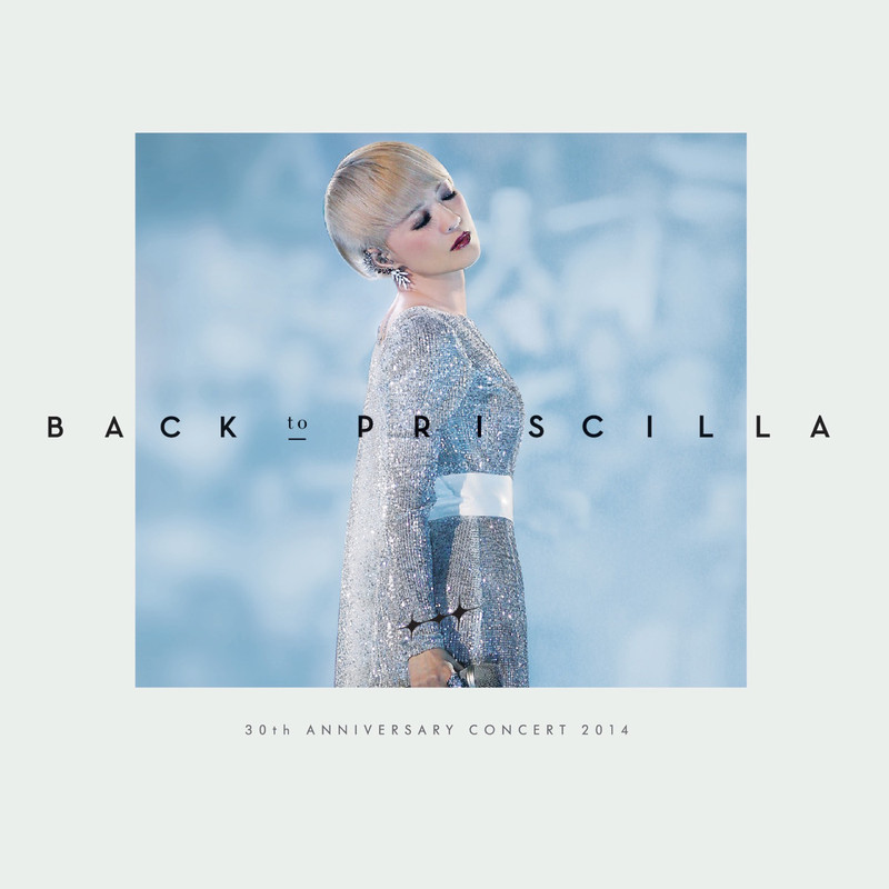 陈慧娴-《Back to Priscilla 30周年演唱会》