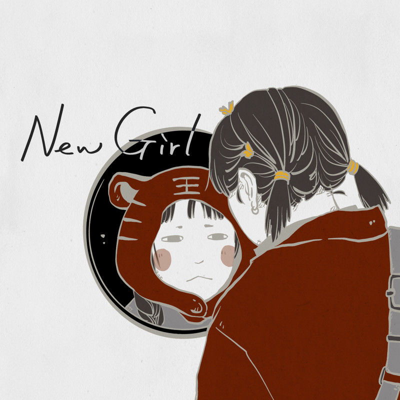 花粥-《New Girl》