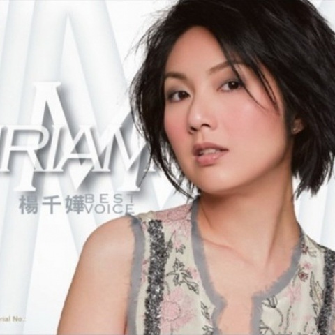 杨千嬅《Best Hits》