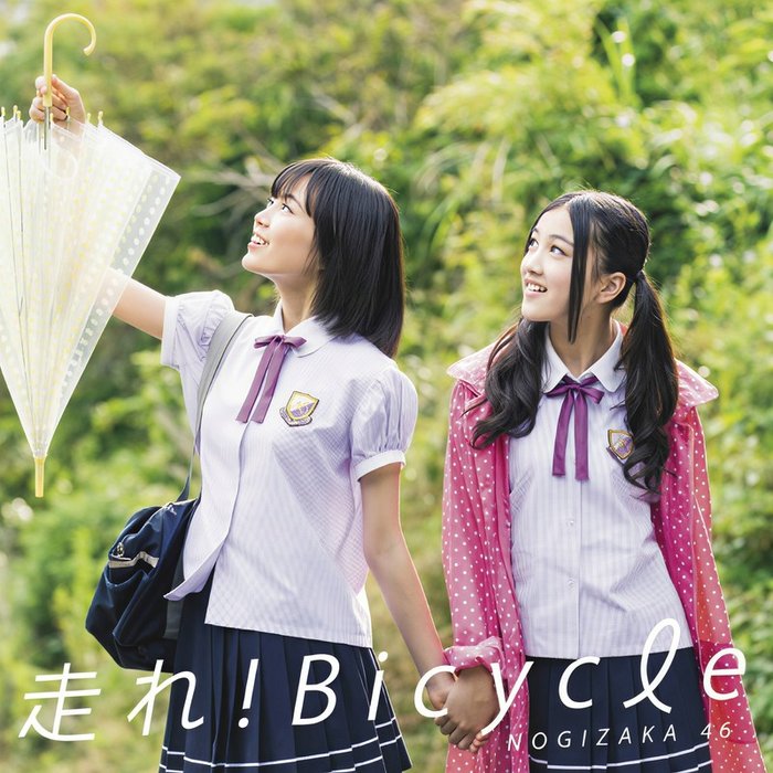 乃木坂 46-《走れ！Bicycle TypeC (奔驰吧！Bicycle)》