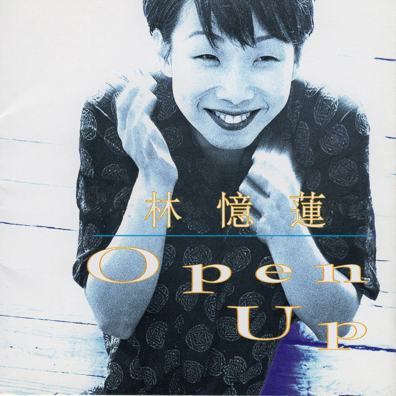 林忆莲-《Open Up》