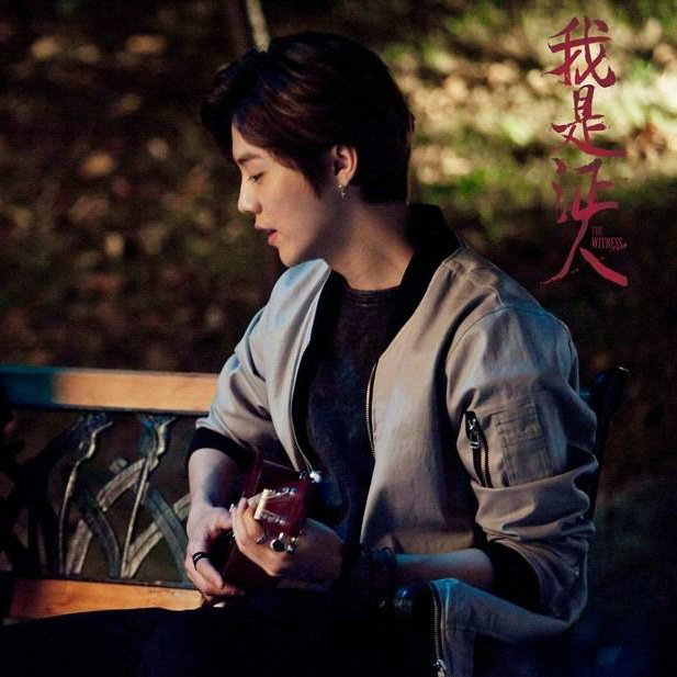 鹿晗-《虫儿飞》