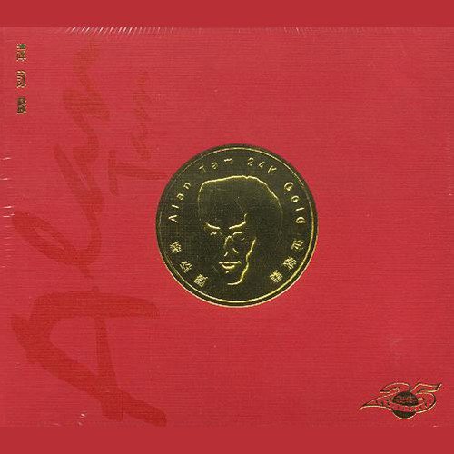 谭咏麟《谭咏麟 Alan Tam 24K Gold 金藏集》