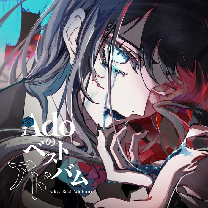 Ado-《Adoのベストアドバム (Ado’s Best Adobum)》
