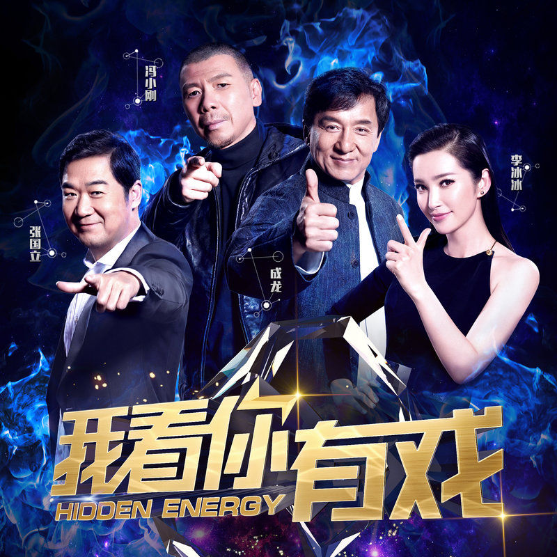 王力宏-《就是现在我看你有戏》