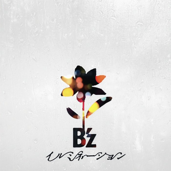 B’z-《イルミネーション》