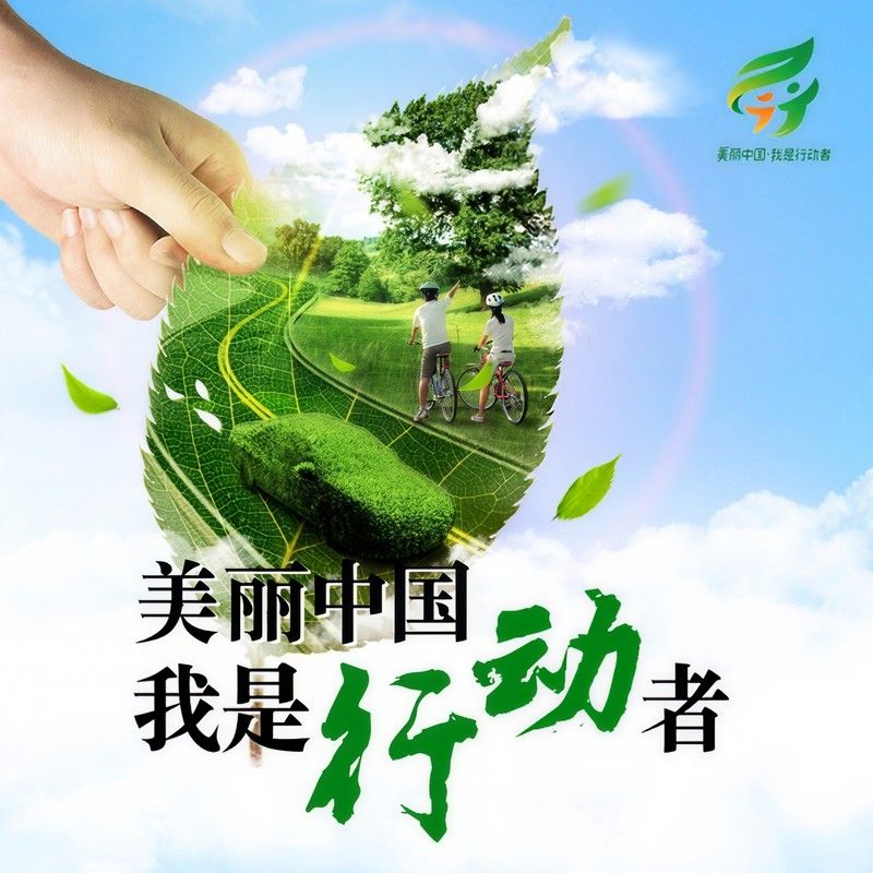 谭维维-《让中国更美丽》