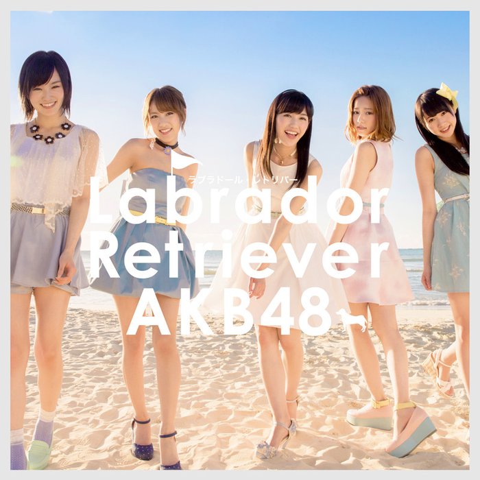 AKB48-《ラブラドール・レトリバー Type A通常盤》