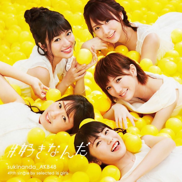 AKB48-《#好きなんだ Type C》