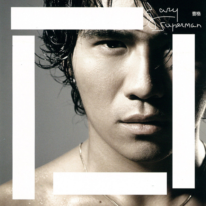 曹格-《SUPERMAN》